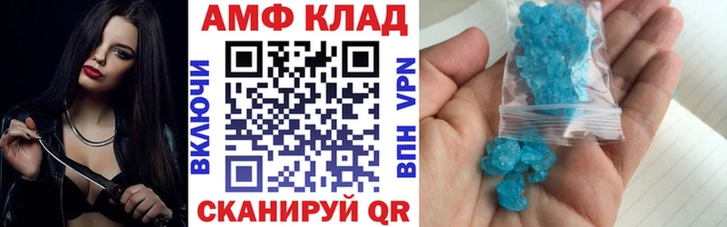 АМФЕТАМИН 97%  Волгореченск 
