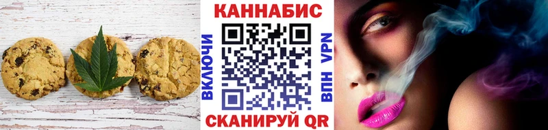 Печенье с ТГК конопля  Волгореченск 