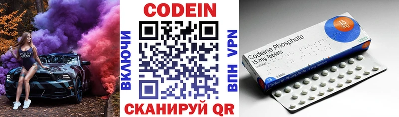 Codein напиток Lean (лин)  где купить наркотик  Волгореченск 