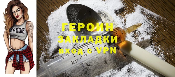 герыч Бородино