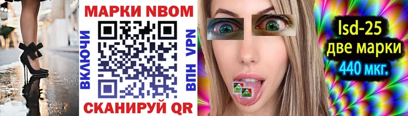мега вход  Волгореченск  Марки N-bome 1500мкг 